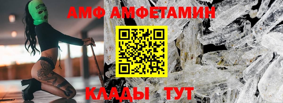 Amphetamine 97% Альметьевск
