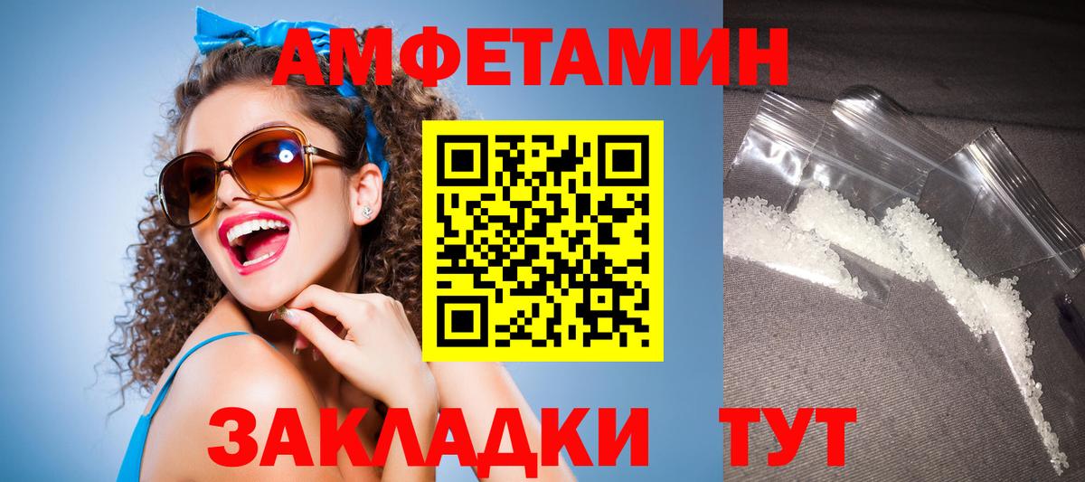 Amphetamine 98%  Вход с VPN  Альметьевск 