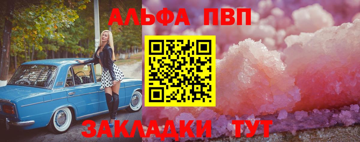 купить наркотик  Вход с VPN  Альметьевск  APVP Соль 
