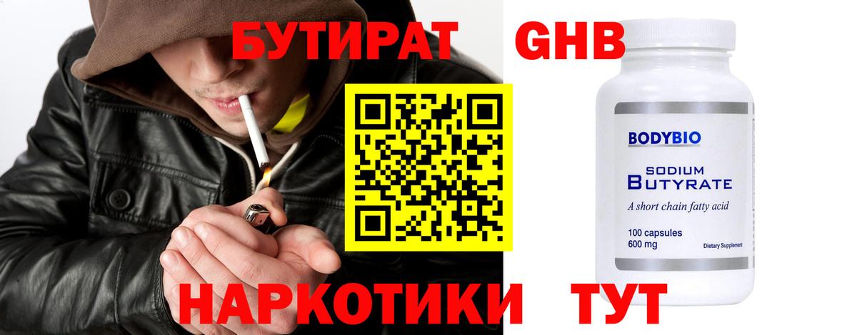 БУТИРАТ буратино  Вход с VPN  Бутират  Альметьевск 