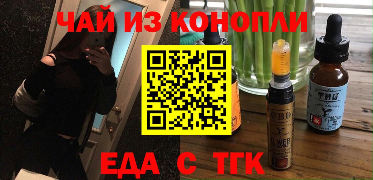 Cannafood конопля  Вход с VPN  Альметьевск 