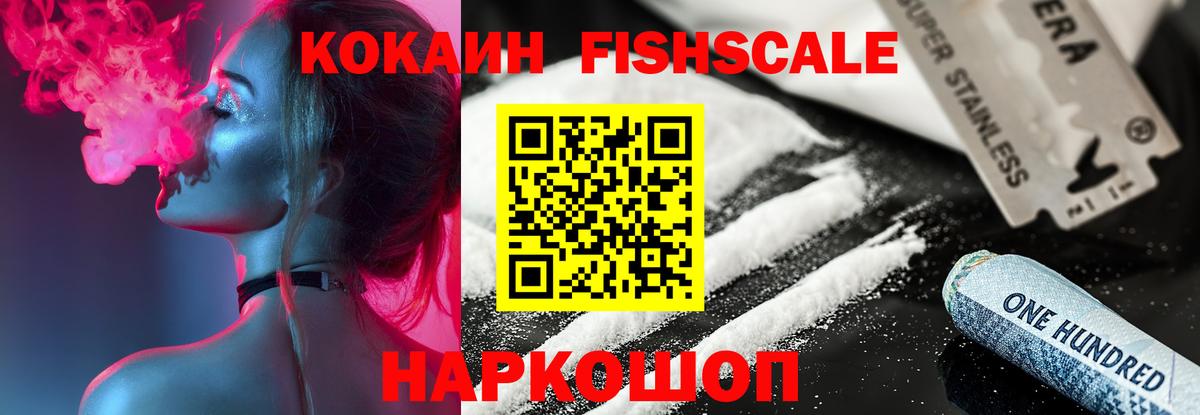 Альметьевск  КОКАИН Эквадор  Вход с VPN  Кокаин 98% 