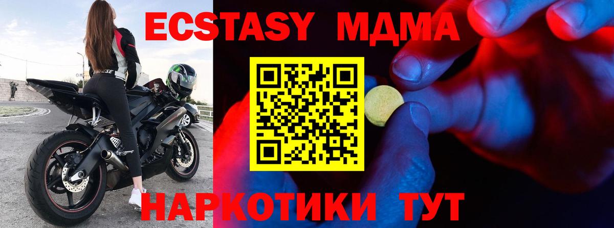 Ecstasy круглые  Экстази 280 MDMA  кракен ONION  Ecstasy  Альметьевск  Вход с VPN 