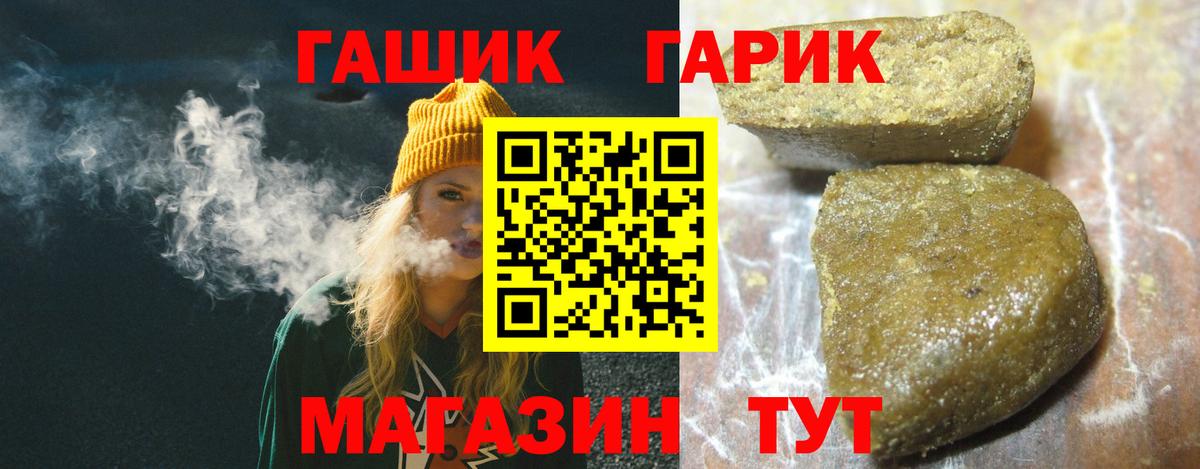 ГАШ гашик Альметьевск