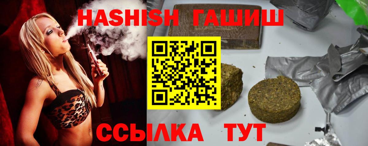 ГАШИШ  ГАШИШ ice o lator  Вход с VPN  Альметьевск  Гашиш гашик 