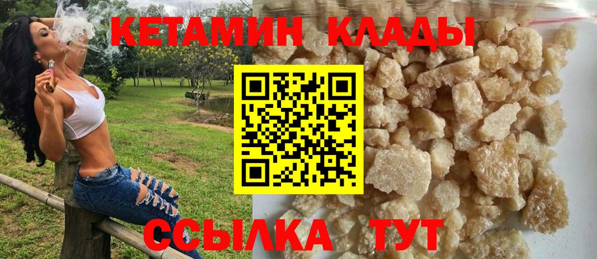 блэк спрут онион  КЕТАМИН ketamine  Вход с VPN  Кетамин ketamine  Альметьевск 