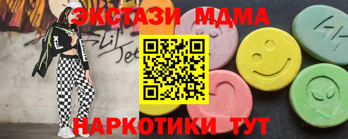 MDMA crystal Альметьевск