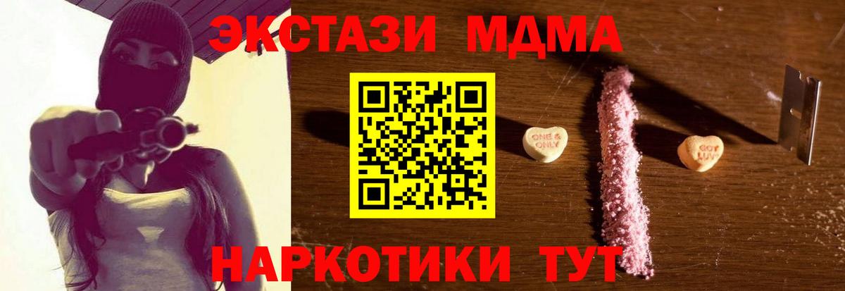Альметьевск  MDMA  Вход с VPN  MDMA VHQ 