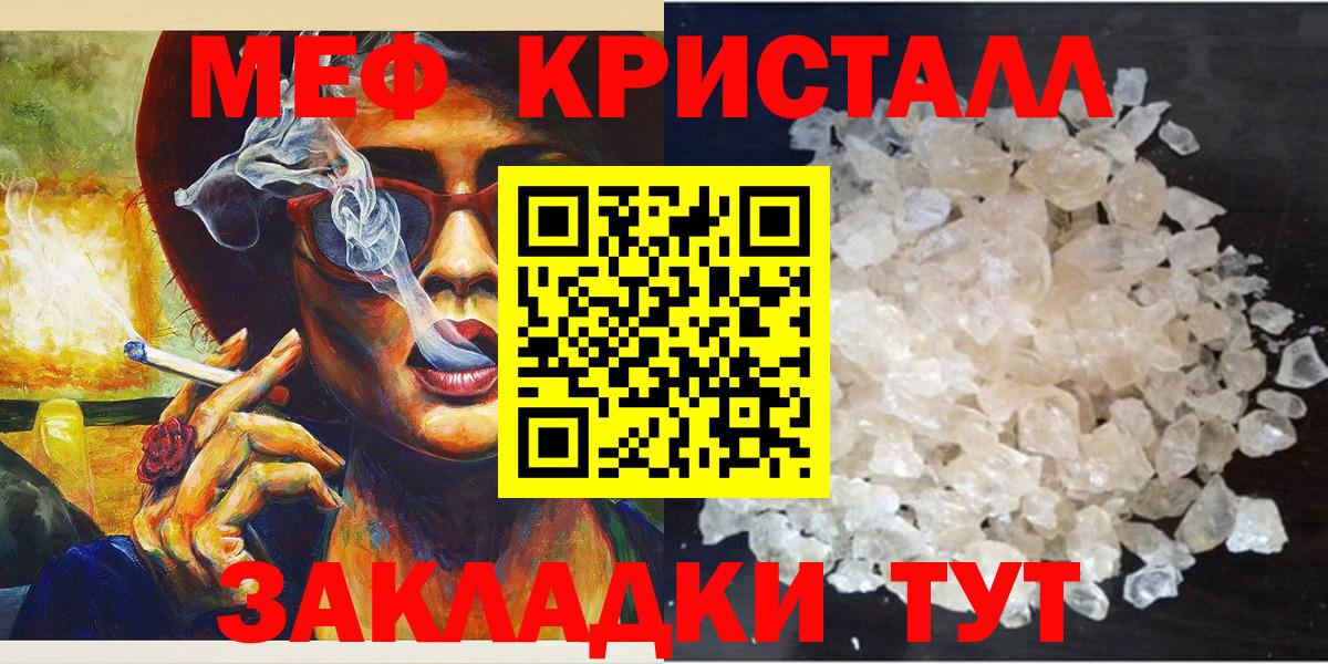 МЯУ-МЯУ мука  Меф mephedrone  Мефедрон  МЕФ  MEGA зеркало  Вход с VPN  Альметьевск 