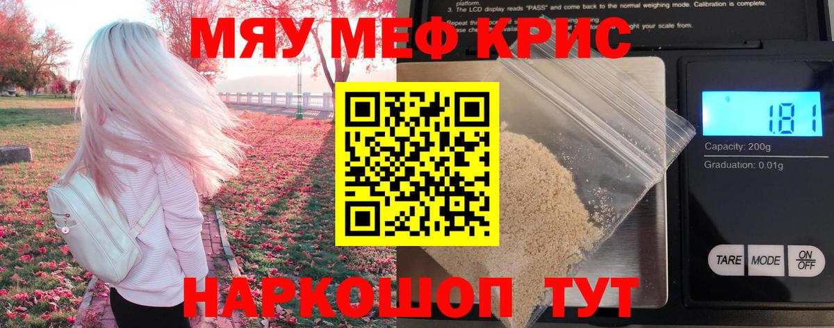 МЕФ мука Альметьевск