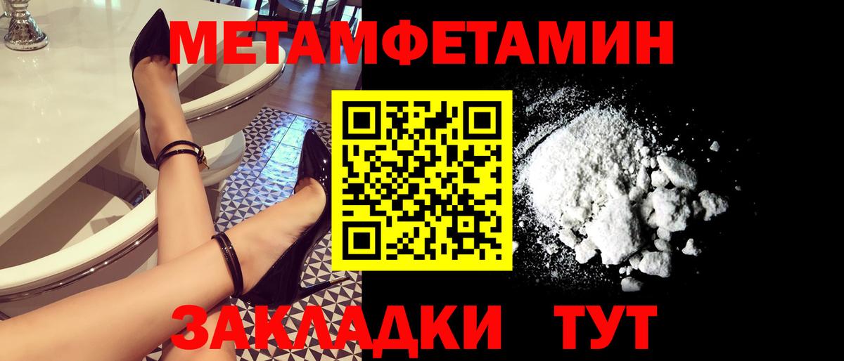 Альметьевск  МЕТАМФЕТАМИН винт  Метамфетамин  Вход с VPN 