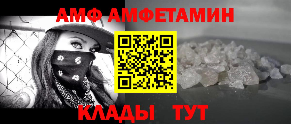 МЕТАМФЕТАМИН пудра Альметьевск