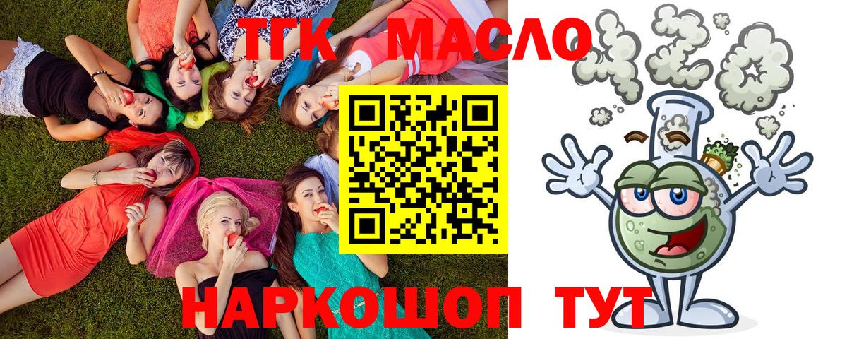 Дистиллят ТГК вейп  Дистиллят ТГК вейп  Вход с VPN  Альметьевск 
