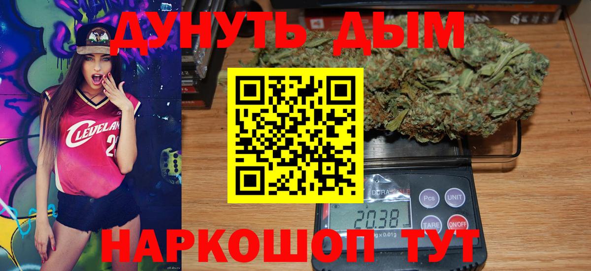 Каннабис семена  Конопля планчик  Альметьевск  Канабис White Widow  Вход с VPN 